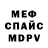МДМА VHQ Leader ME