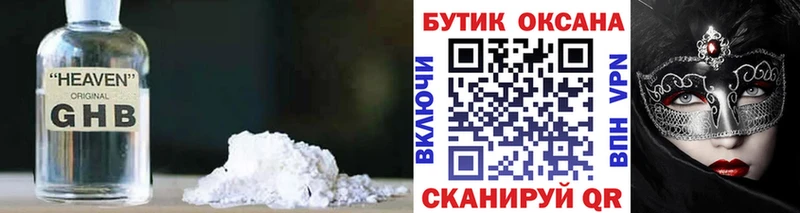 БУТИРАТ 99%  даркнет сайт  Инсар 
