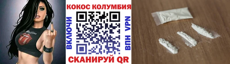 КОКАИН VHQ Инсар