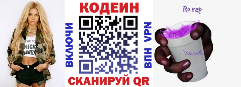 Codein Purple Drank  mega зеркало  Инсар 