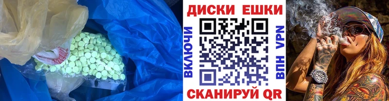 Ecstasy круглые  Инсар 