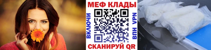 Меф мяу мяу Инсар