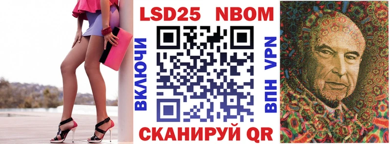 Марки NBOMe 1,8мг  Инсар 
